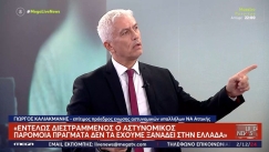 Αδιανόητη παραδοχή Καλλιακμάνη για τον αστυνομικό της Βουλής: «Υπάρχουν πολλοί τέτοιοι στην ΕΛΑΣ» (vid)