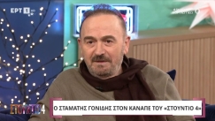 Σταμάτης Γονίδης: «Ο δάσκαλος μου με χτύπαγε για να γελάνε τα άλλα παιδιά» (vid)