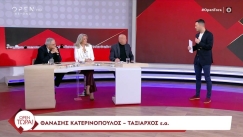 Κουσουλός σε Κατερινόπουλο: «Θέλεις να τα πεις όλα από την αρχή, καραφλή οβίδα!» (vid)