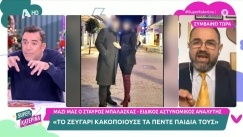 Αδιανόητη παραδοχή Μπαλάσκα: «Όσοι αστυνομικοί είναι στη Βουλή είναι με μέσον και άκρες» (vid)