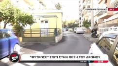 Κερατσίνι: Σπίτι... φύτρωσε στη μέση του δρόμου: Τι αναφέρει ο Αντιδήμαρχος (vid)