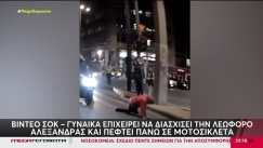 Μηχανάκι παρέσυρε πεζή στη λεωφόρο Αλεξάνδρας: Το βίντεο από την στιγμή της σύγκρουσης (vid)