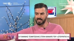 Γιάννης Τσιμιτσέλης: «Τη δεύτερη μέρα που πέθανε ο πατέρας μου πήγα στα μπουζούκια, αν με έβλεπε θα ήθελε να διασκεδάσω»