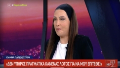 Ιωάννα Παλιοσπύρου: «Χαρούμενη που έκλεισε αυτός ο κύκλος, νιώθω δικαίωση» (vid)