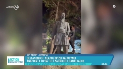 Θεσσαλονίκη: Η απόλυτη ύβρις από νεαρό προς άγαλμα ήρωα της Ελληνικής Επανάστασης (vid)