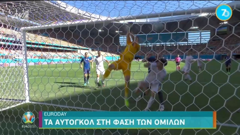 EURO2020 : Τα αυτογκόλ στην φάση των ομίλων (vid)