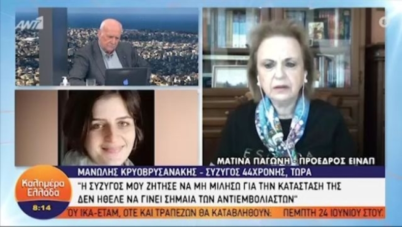 Συγκλονίζει ο σύζυγος της 44χρονης: «Να εξηγήσει η επιτροπή στα παιδιά μου γιατί χάθηκε η μητέρα τους» (vid)