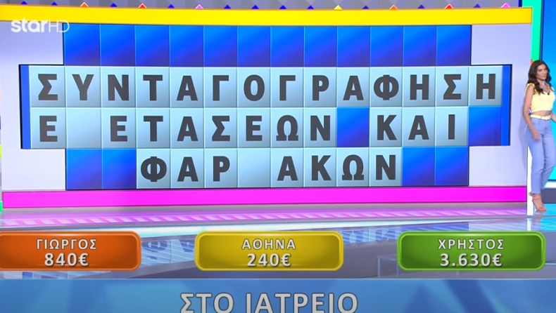 Η «αυτοκτονία» της χρόνιας στον Τροχό της Τύχης: Είπε «εμετάσεων» αντί «εξετάσεων» (vid)