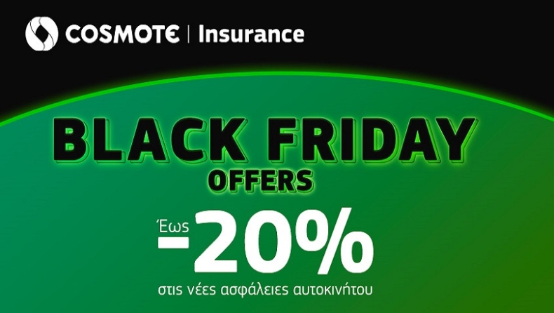 Black Friday: Έως -20% στην ασφάλεια αυτοκινήτου και έως -30% στην ασφάλεια κατοικίας στο COSMOTE Insurance