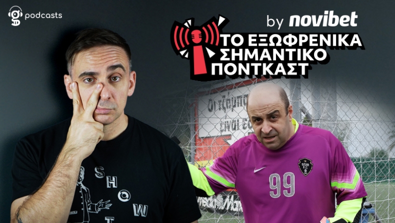 «Η μετάλλαξη Όμικρον είναι ο Μάρκος Σεφερλής του κορονοϊού»