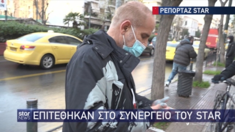 Άγνωστοι έριξαν μπογιές σε δημοσιογράφο του Star έξω από την ΑΣΟΕΕ 