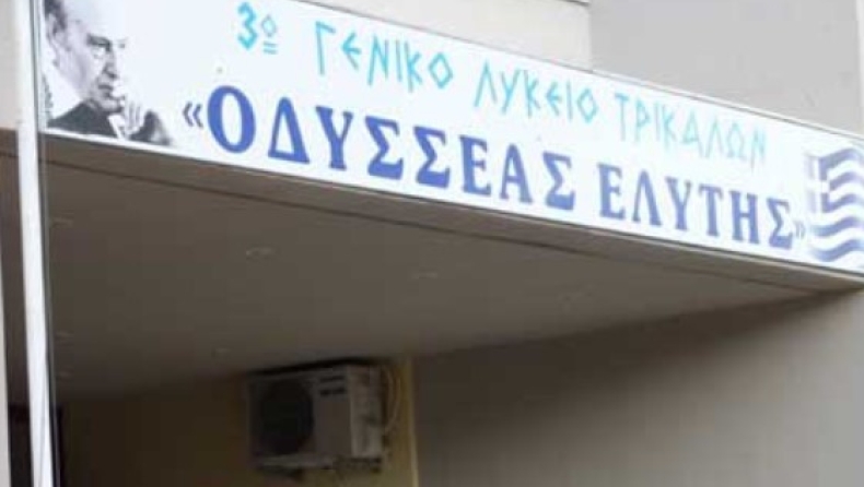 Πανικός στο 3ο λύκειο Τρικάλων: Έριξαν καπνογόνα στους διαδρόμους, 4 άτομα στο νοσοκομείο