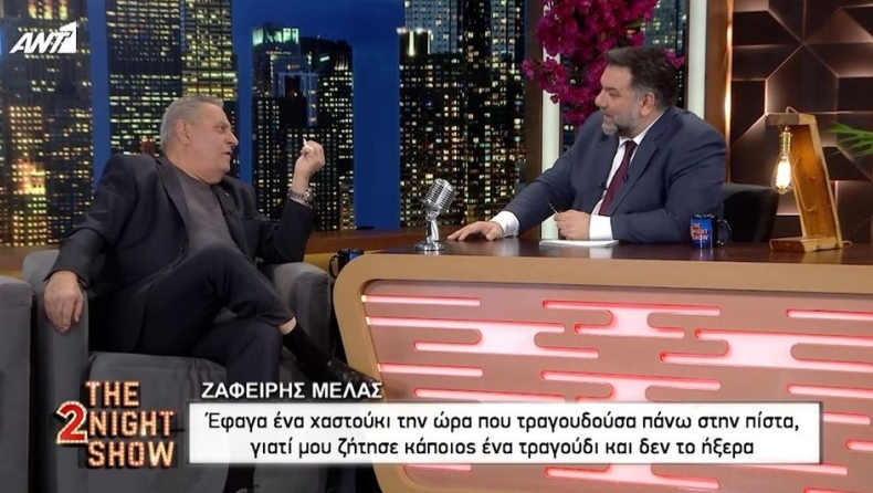 Αποκάλυψη Ζαφείρη Μελά: «Μου έριξε χαστούκι στην πίστα και τον περίμενα σε ένα θάμνο με σίδερο στο χέρι»