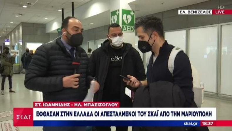 «Μας σημάδευαν 40 όπλα και βλέπαμε 2 τανκς»: Συγκλονίζουν οι Έλληνες δημοσιογράφοι που επέστρεψαν στην Ελλάδα από τη Μαριούπολη (vid)