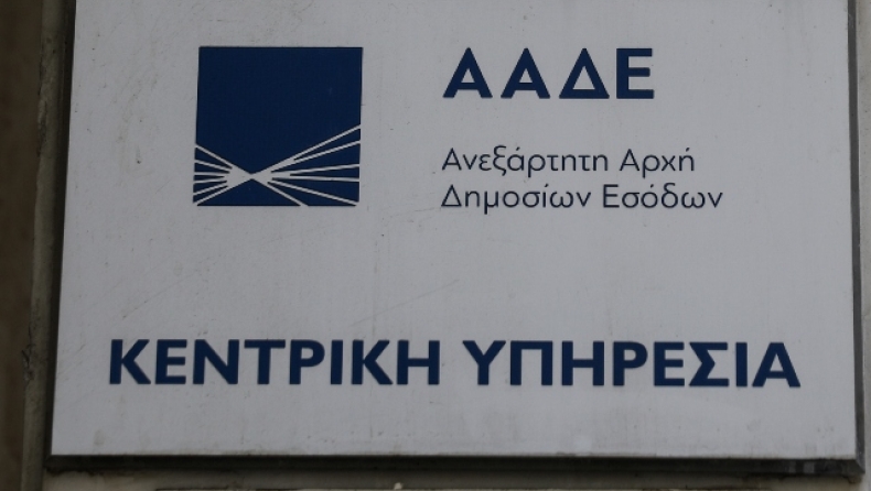 Χιλιάδες πολίτες σε όλη την ελληνική επικράτεια μεταφέρονται σε άλλη ΔΟΥ