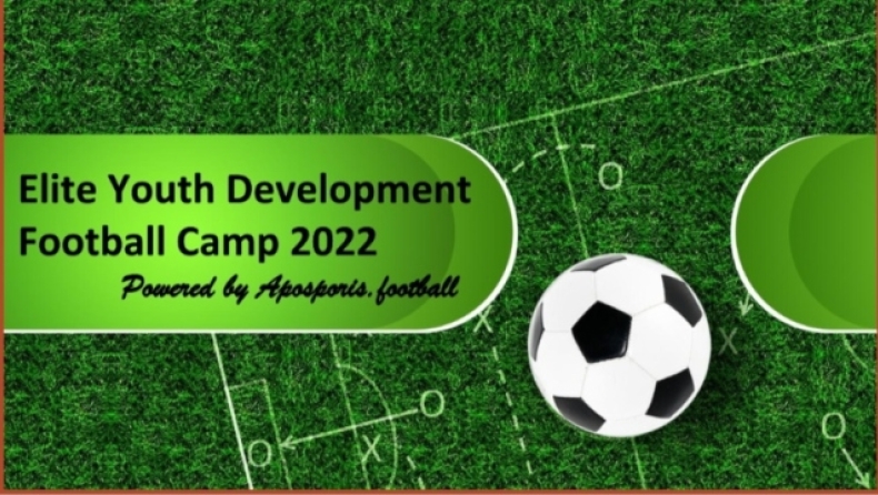 Ξεκινάει το Εlite Youth Development Football Camp 2022