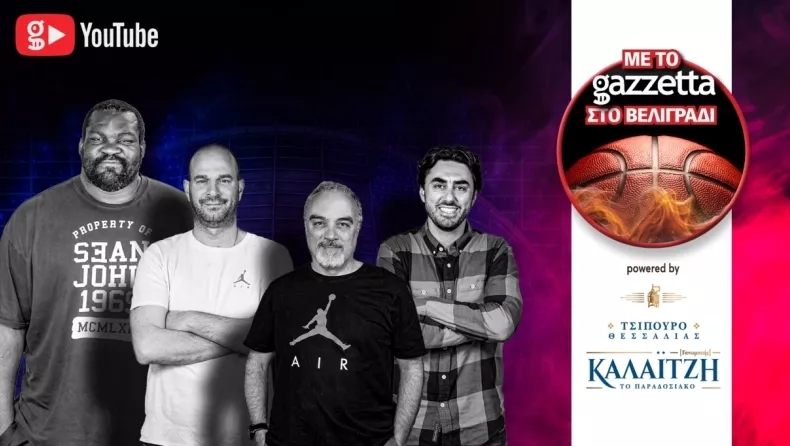 Final Four 2022: Η εκπομπή του Gazzetta από το Βελιγράδι