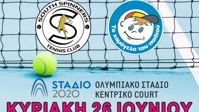 Τένις: Φιλανθρωπικό τουρνουά στο ΟΑΚΑ για το Χαμόγελο του Παιδιού