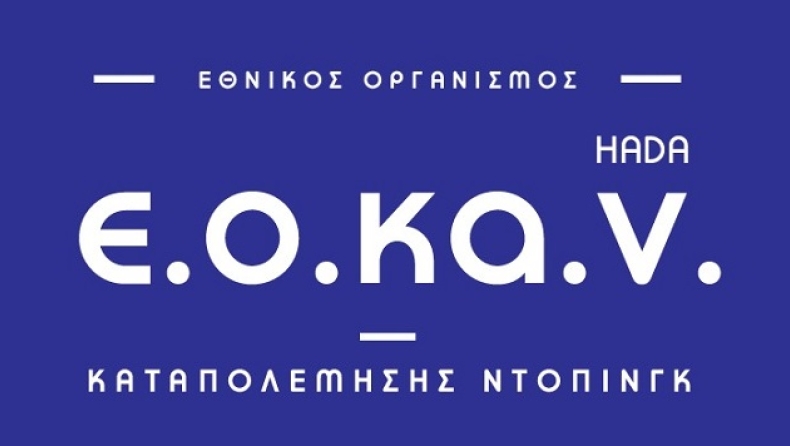 ΕΟΚΑΝ: Το πρώτο εκπαιδευτικό βίντεο με θέμα τις διαδικασίες δειγματοληψίας 