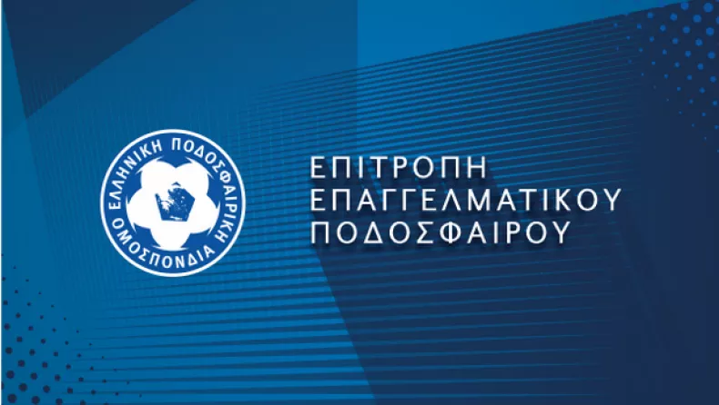 Αστέρας Τρίπολης: Ομόφωνη έγκριση της ΕΕΑ για την ομάδα B' 