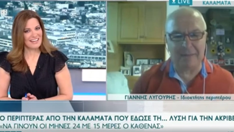 Ο περιπτεράς από την Καλαμάτα που «πρότεινε» τους 24 μήνες τον χρόνο: «Ήταν ένα παιχνίδι μυαλού» (vid)