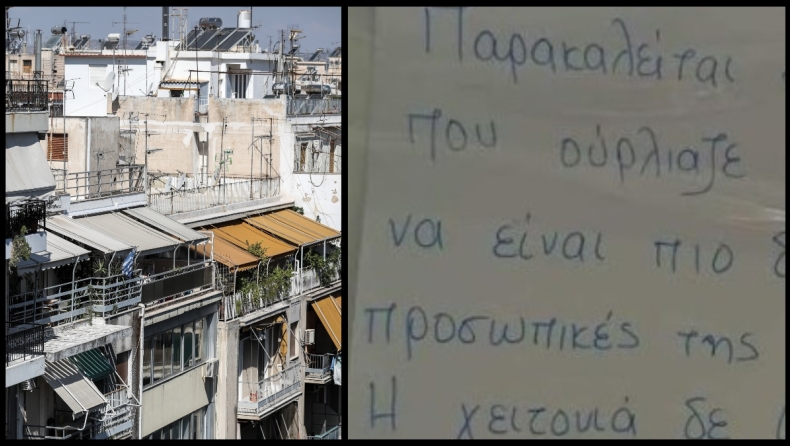 Μυθική ανακοίνωση για ένοικο που ουρλιάζει στις προσωπικές στιγμές της: «Η γειτονιά ξενυχτάει, αγανακτήσαμε»