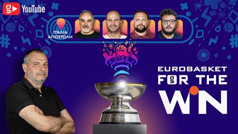 Εurobasket For The Win - Η εκπομπή: «Ετοιμος ο Σλούκας με την Κροατία»