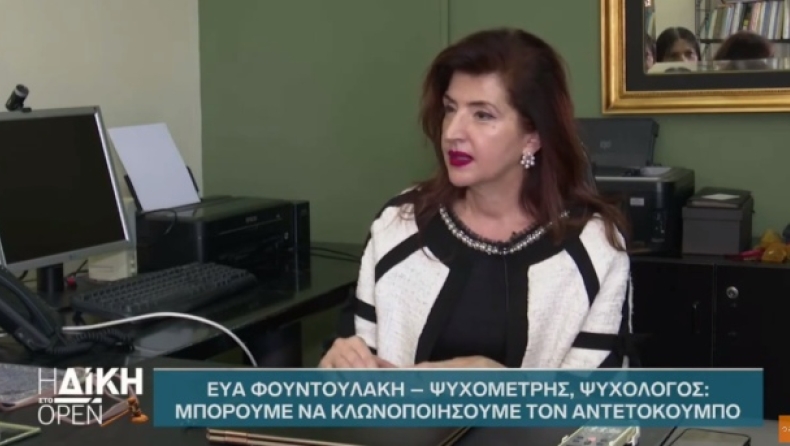 Αντετοκούνμπο: Η ψυχολόγος που είπε στη Δίκη του Open ότι μπορεί να «κλωνοποιηθεί» (vid)