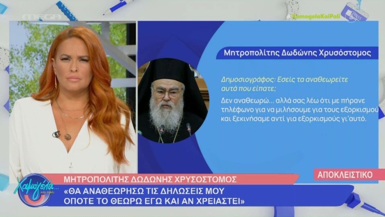 Αμετανόητος ο Μητροπολίτης Δωδώνης: «Δεν αναθεωρώ. Μια γυναίκα κάθεται και βιάζεται και μένει έγκυος;» (vid)