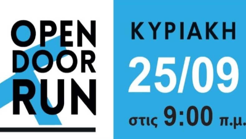 Η Βίκος Α.Ε. στηρίζει το φιλανθρωπικό αγώνα OPEN DOOR RUN