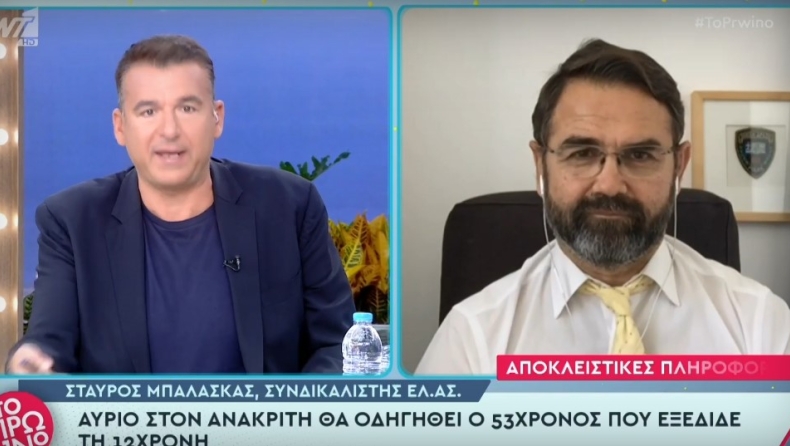 Μπαλάσκας για βιαστή 12χρονης: «Τον βάλαμε μόνο του σε κελί επειδή οι ποινικοί θα του έκαναν τη μούρη κρέας» (vid)