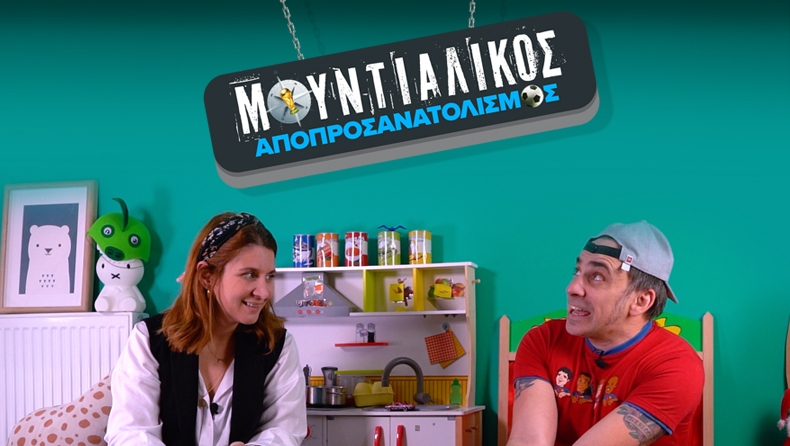 Μουντιαλικός Αποπροσανατολισμός: Παιδάκι που συνοδεύει ποδοσφαιριστή στο γήπεδο (vid)