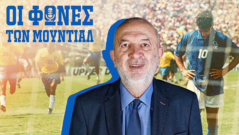 Θεοφιλόπουλος: «Η Εθνική Ελλάδας ήταν μια διαλυμένη ομάδα το 1994»
