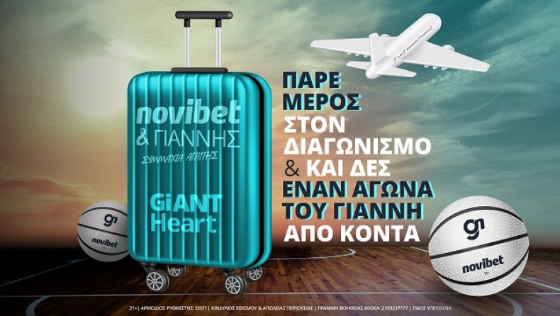 Πάρε μέρος στο διαγωνισμό* του GiANT Heart by Novibet και διεκδίκησε ένα ταξίδι στο Milwaukee 