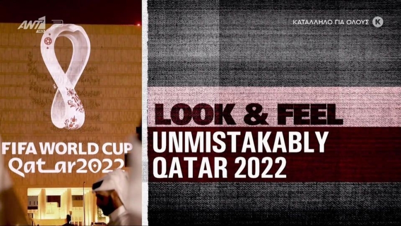 Μουντιάλ 2022: Η ιστορία πίσω από το λογότυπο της διοργάνωσης