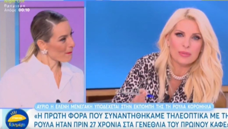 Ελεονώρα Μελέτη: «Μου έλεγαν από τον ΑΝΤ1, αν συναντήσω την Μενεγάκη να μην της μιλήσω» (vid)