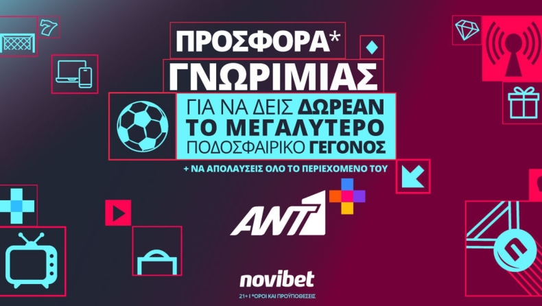 Συνεργασία Novibet με AΝΤ1+ για το κορυφαίο ποδοσφαιρικό γεγονός