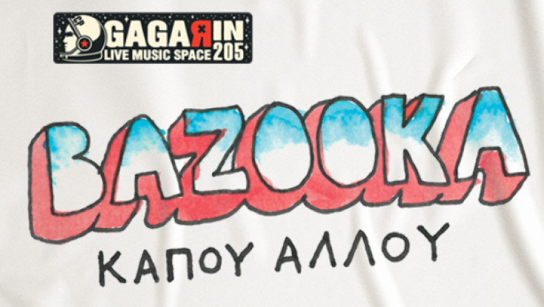 Οι BAZOOKA έρχονται στο Gagarin και συναντούν τους ΑΜΚΑ!