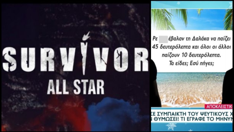 Άρχισαν οι πρώτες γκρίνιες στο Survivor All Star: Του έστειλε μήνυμα για να τον μπριζώσει για τους χρόνους των παικτών στο τρέιλερ (vid)