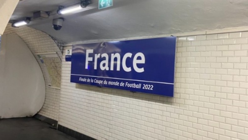 Μουντιάλ 2022: Ο σταθμός «Αργεντινή» του μετρό του Παρισιού μετονομάστηκε σε... Γαλλία ενόψει τελικού 
