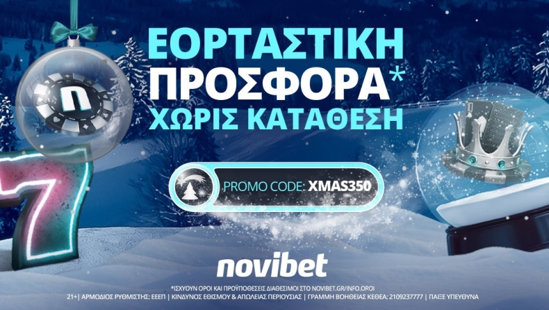 Εορταστική προσφορά* χωρίς κατάθεση από τη Novibet