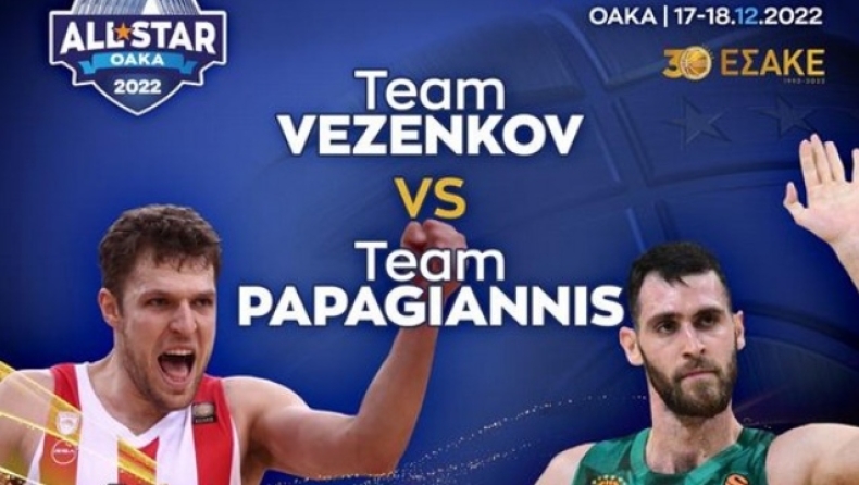 All Star Game: Team Vezenkov vs Team Papagiannis, τα ρόστερ των ομάδων