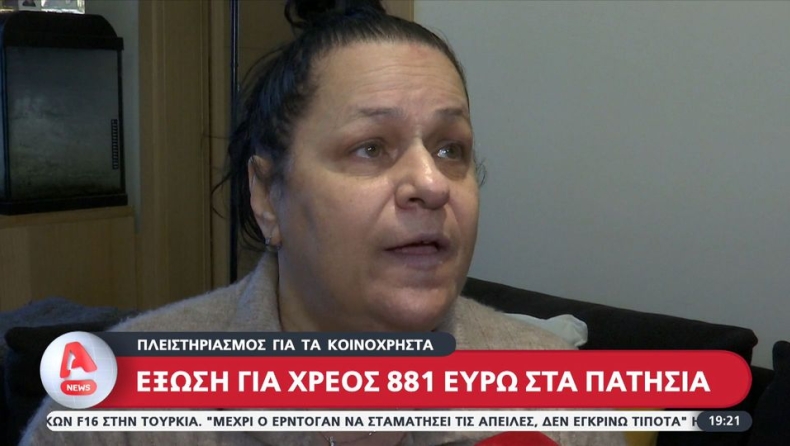 Σε απόγνωση οικογένεια στην Πατήσια: Τους κάνουν έξωση για 881 ευρώ οφειλές σε κοινόχρηστα (vid)