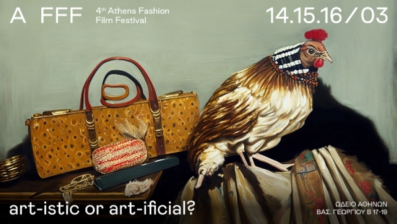 Art-istic OR Art-ificial: To 4o Athens Fashion Film Festival έρχεται στο Ωδείο Αθηνών