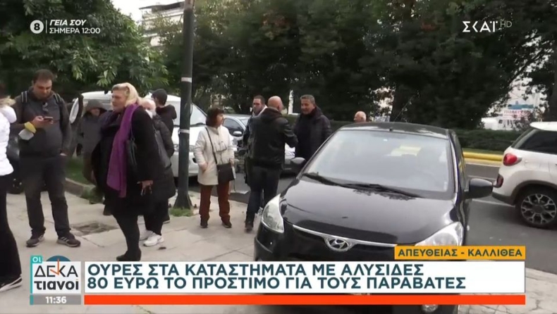 Χαμός για τις αλυσίδες χιονιού: Ουρές έξω από τα καταστήματα (vid)