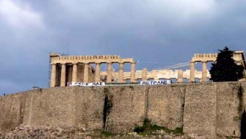  Πανό στην Ακρόπολη από καλλιτέχνες με μήνυμα: «Οι ζωές μας μετράνε» (vid)