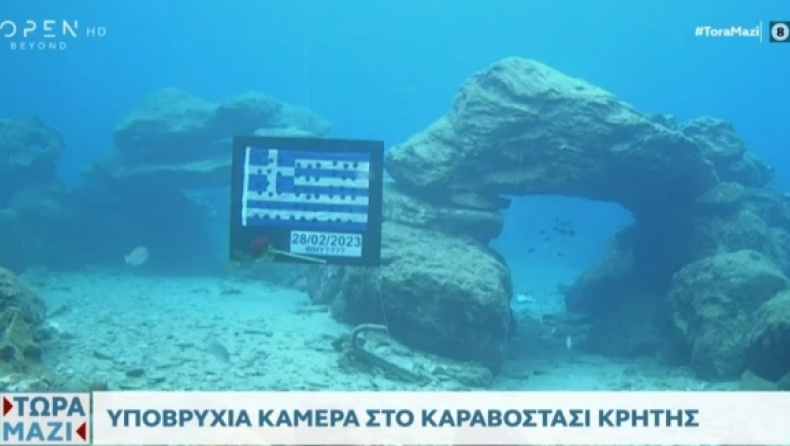 Τραγωδία στα Τέμπη: Ελληνική σημαία και ένα «γιατί» στο βυθό της Κρήτης (vid)