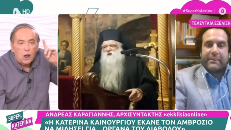 Ο Μικρούτσικος έγινε έξαλλος σε κουβέντα για τον Αμβρόσιο και αποχώρησε «στον αέρα»: «Να αποτοξινωθώ από την τοξίνη σας!» (vid)