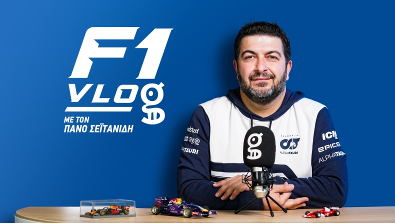 Formula 1: To F1 Vlog πατάει γκάζι στο Gazzetta με τη μάχη της ερήμου (vid)