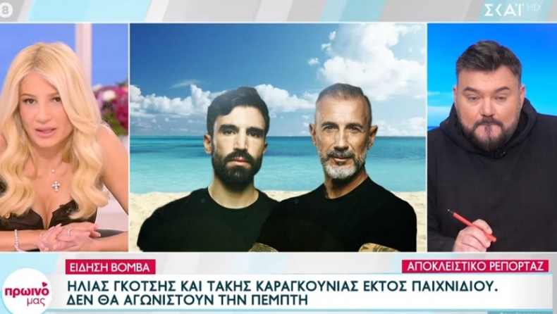 Εκτός Survivor προσωρινά ο Γκότσης και ο Καραγκούνιας: «Δεν θα αγωνιστούν την Πέμπτη, έχει δημιουργηθεί ένα συμβάν» (vid)